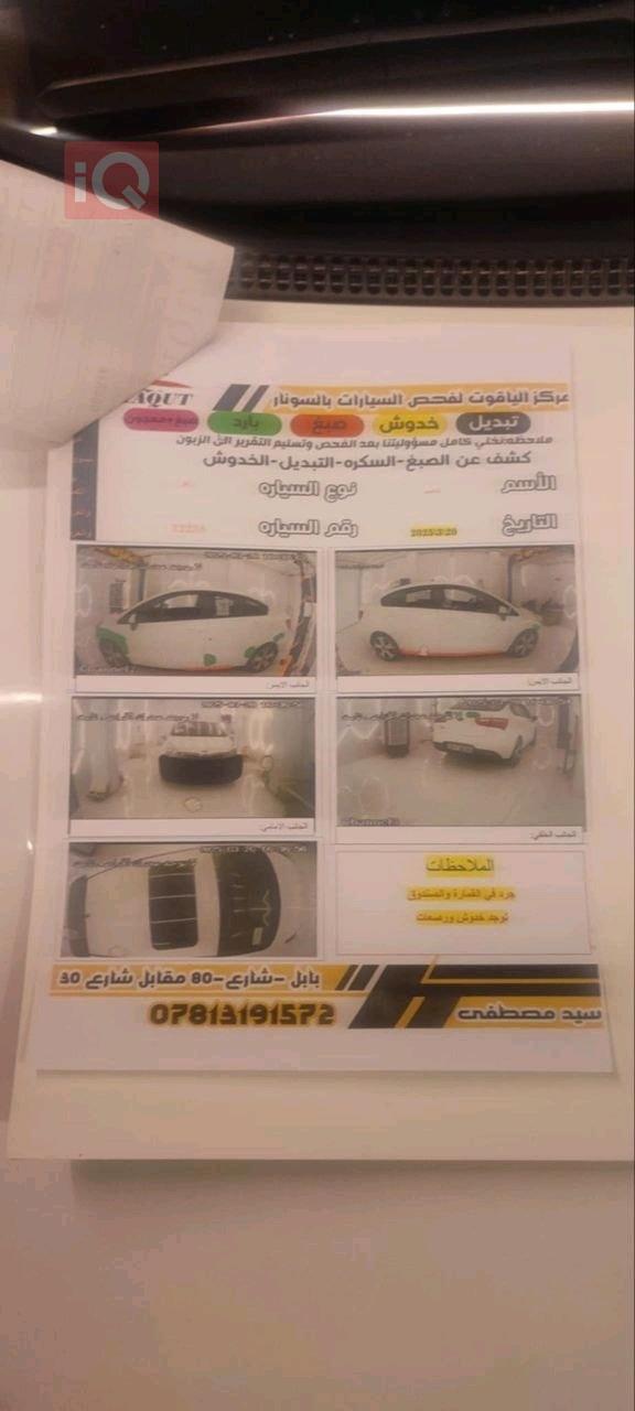 كيا ريو
